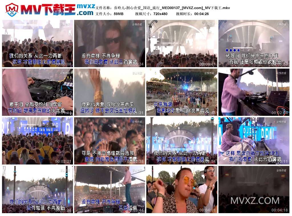 乔玲儿-割心舍爱_国语_流行_MED00137